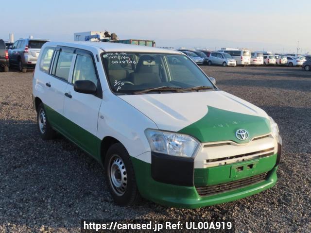 2015 Toyota Succeed Van NCP160V Ref no. UL00A919